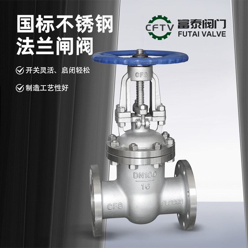 Stainless Steel Gate ValveZ41W/H/Y-10/16/25/40/64 P/RLHigh temperature and corrosion-resistant medium