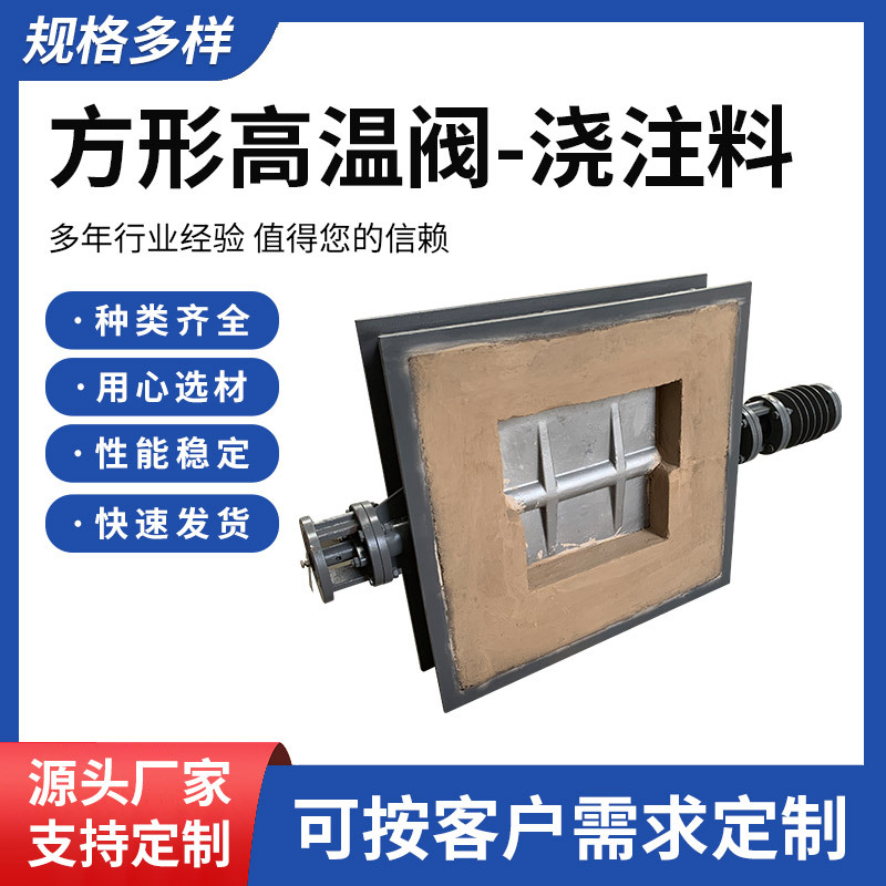 Supply square high-temperature valve-Insulated cotton electric large-diameter air valve, high-temperature exhaust gas treatment valve