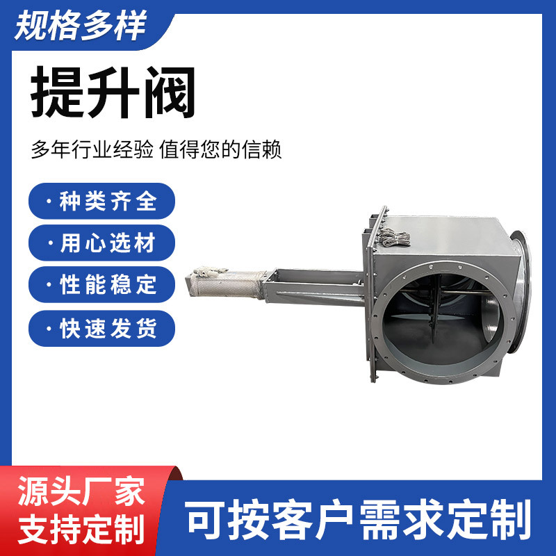 The manufacturer provides a complete range of specifications for high-temperature resistant switching valves, pneumatic lifting valves, and dust collectors for exhaust gas treatment