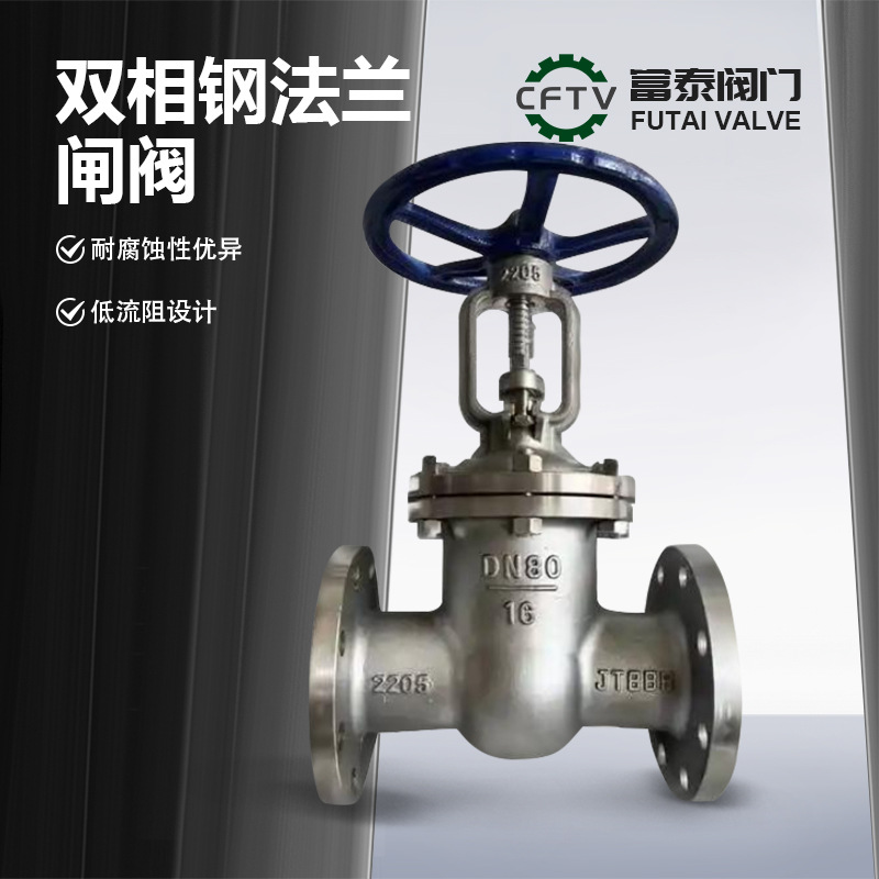 Source manufacturer supplies gate valvesZ41W-16/25/40/64spot