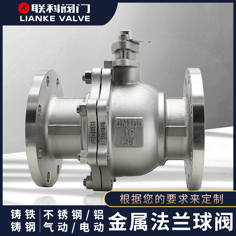 ball valve stainless steel cast steel Q41F Material guarantee warranty18Monthly water valve manual flange ball valve
