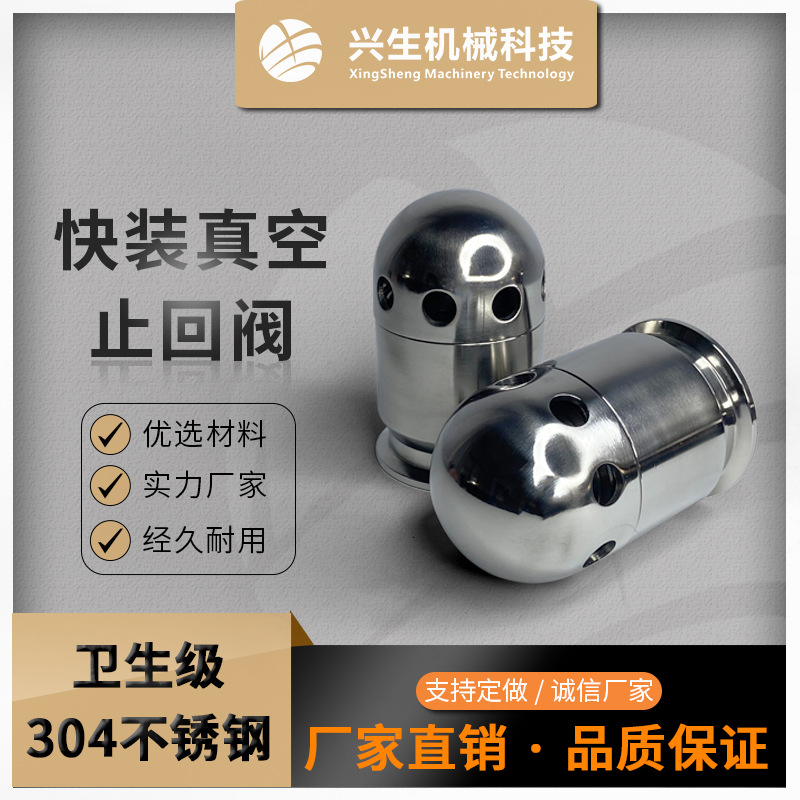 304不锈钢卫生级快装呼吸阀 发酵罐排气阀正负压安全阀 破真空