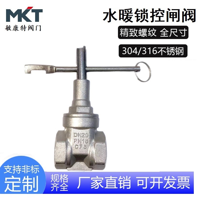 Manufacturer supplies stainless steel wire mouth anti-theft lock control gate valveZ15W-16P 304thread     Water heating gate valve