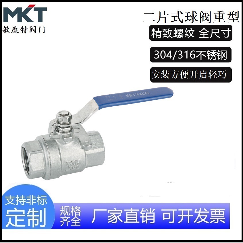 Two piece ball valve with internal thread threaded ball valve material304Medium sized high-temperature and corrosion-resistant stainless steel ball valve