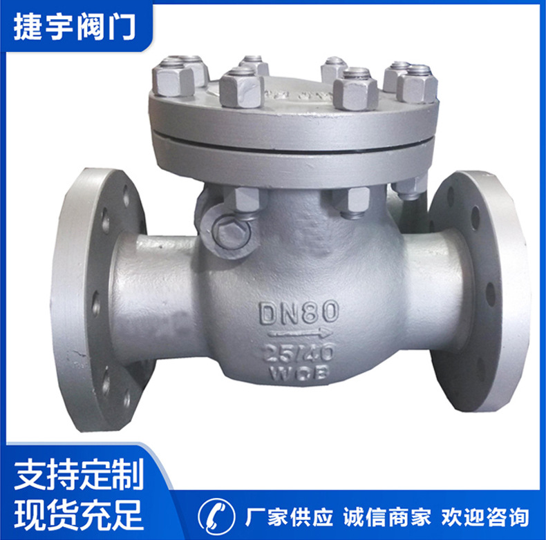 H44H-PN25止回阀 不锈钢止回阀 旋启式止回阀 法兰止回阀