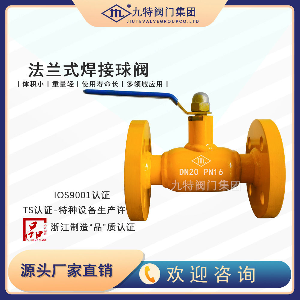 Manufacturer's direct supply of Jiute valve reduced diameter fully welded ball valveQ41F-16CDedicated direct buried full diameter heating pipe