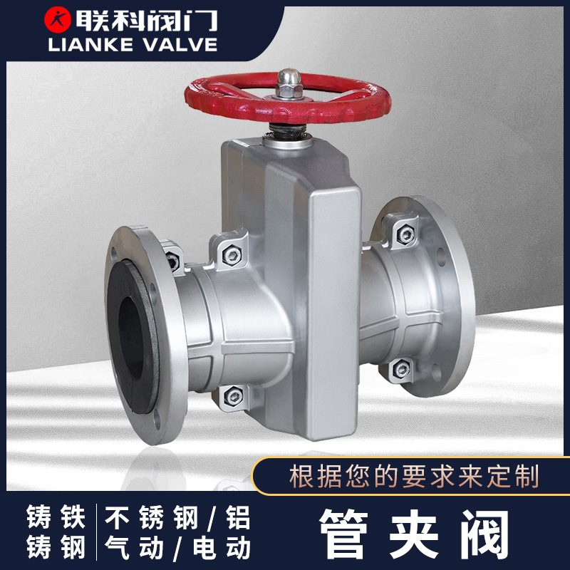 管夹阀 GJ41X-6L 10L 耐磨 耐腐蚀 双向 胶管阀