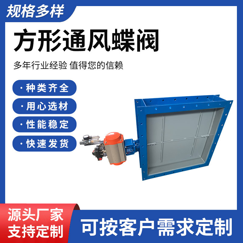 Manufacturer supplies louvered flue butterfly valve   RTOSquare ventilation butterfly valve Manual rectangular butterfly valve