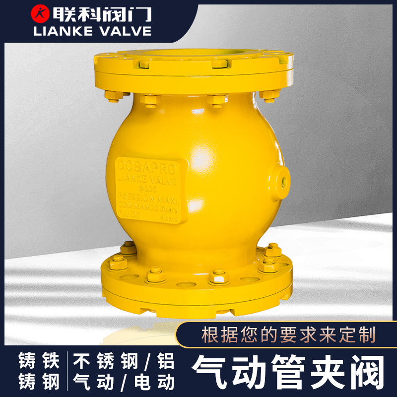 [Lianke Valve]DN100Pneumatic pipe clamp valve airbag valveGJ841XRubber lined clamp valve
