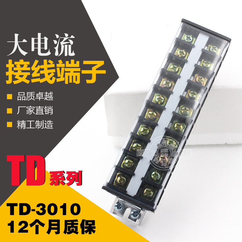 Factory direct sale TD-3010Combination wiring block connector terminal block 30A.10group