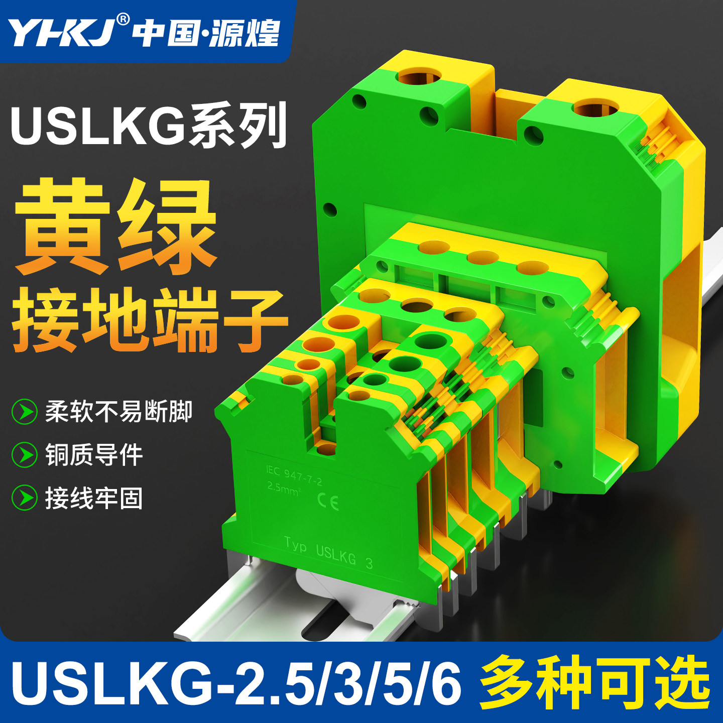 USLKG-2.5 3 5 6 10Rail type grounding wire terminalUKDual color yellow green charging pile grounding terminal block