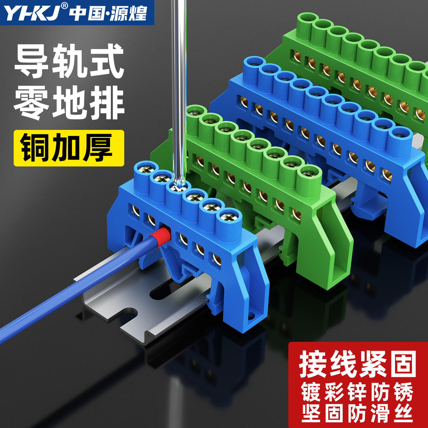 Bridge type zero ground distribution box wiring block, guide rail grounding block wiring post5/6/7/8/10Hole position wiring terminal