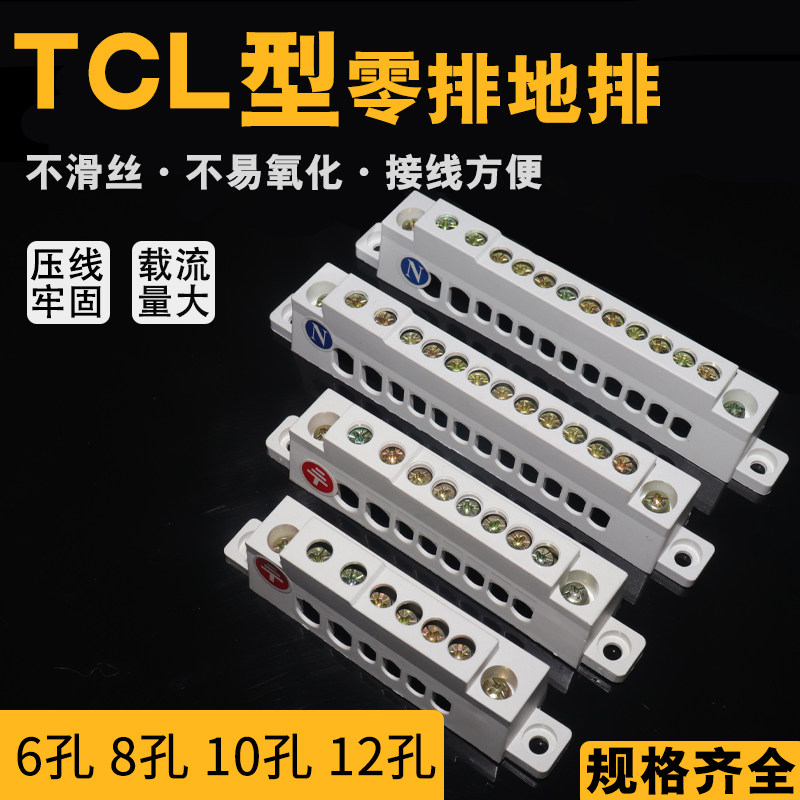 TCLType zero wire terminal block XP0001A6/8/10/12Copper busbar ground wire distribution box combiner with hole zero ground wire