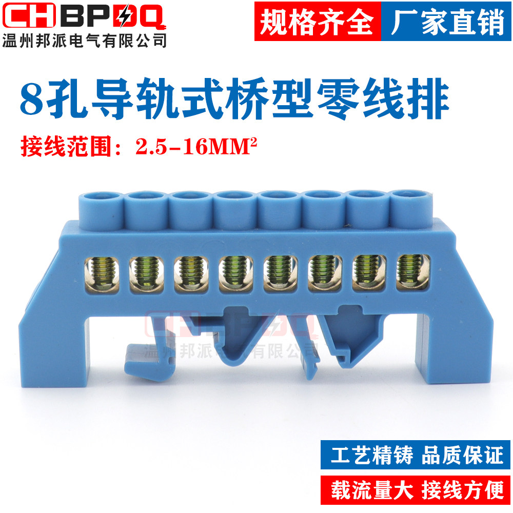 8Kongqiao type zero line busbar6/8Position rail type zero ground busbar distribution box wiring terminal copper busbar