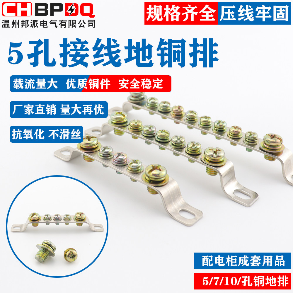 pure copper3/5/7Kongdi Pai2*15mmGrounding busbar, terminal block, distribution box, busbar, zero ground busbar in the machine room