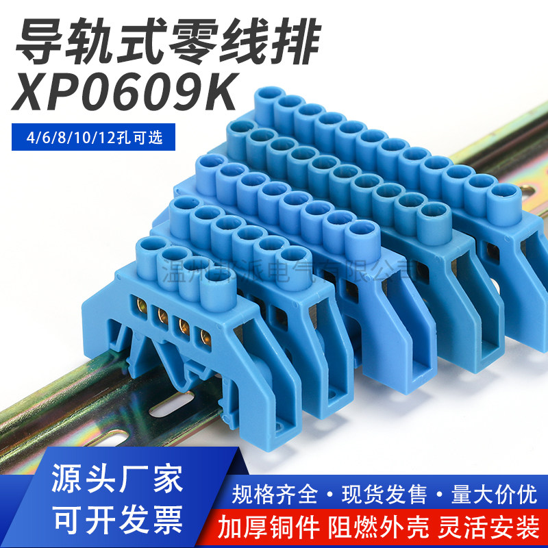 Bridge type zero line busbarC45rail-guided6*9High power distribution box copper busbar ground bar4/8/10/12Hole drawing device