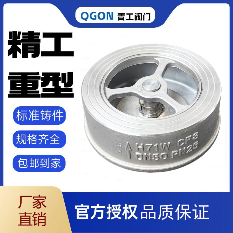 304/316stainless steelH71Clamp type check valve Lightweight check valve Stainless steel one-way valve PN25