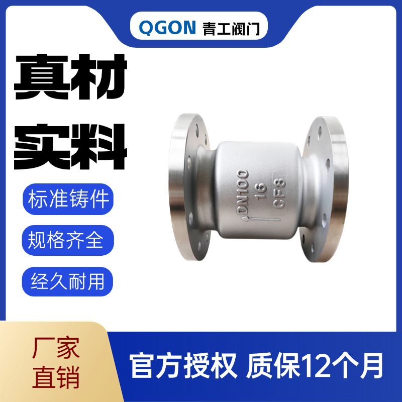 304/316LStainless steel flange vertical check valveH42W-16PPipeline one-way check valveDN15-300