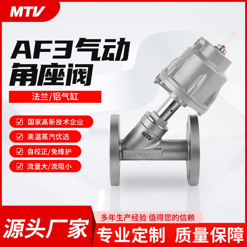 supplyAF3Pneumatic flange angle seat valve304Stainless steel pneumatic valveEPSFoam aluminum alloy cylinder angle seat valve