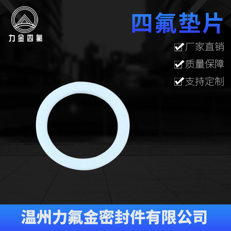 Factory direct sale PTFE flexible joint gasket Polytetrafluoroethylene