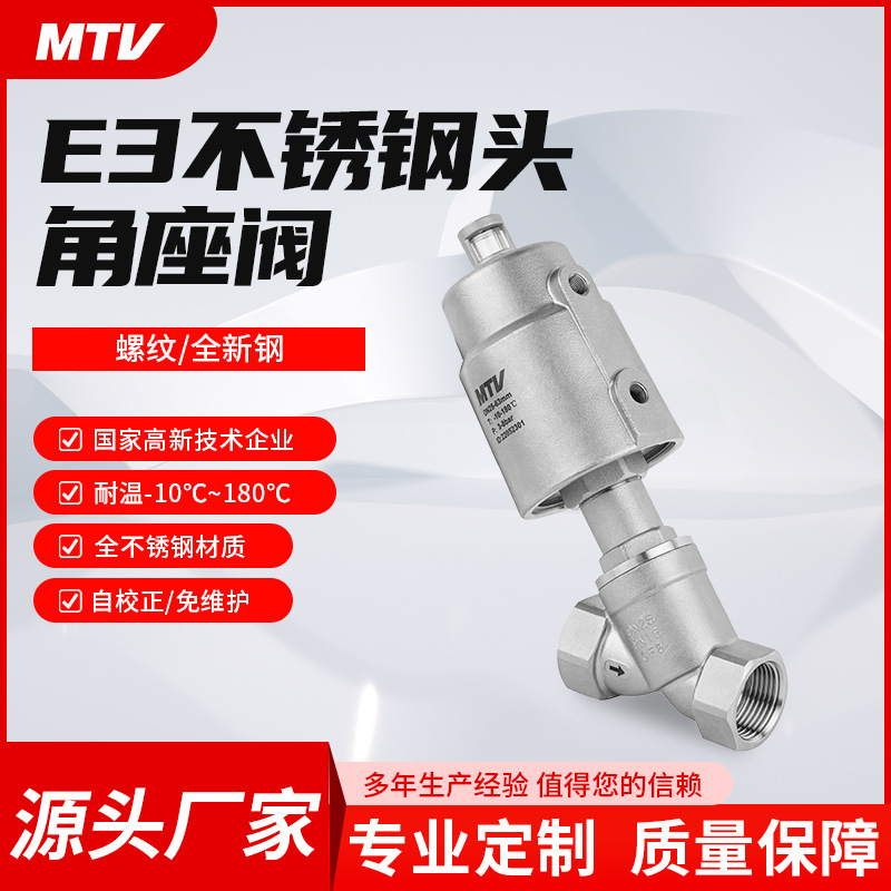 Supply pneumatic threaded angle seat valve304stainless steelYType steam mechanical valveE3Stainless steel head angle seat valve
