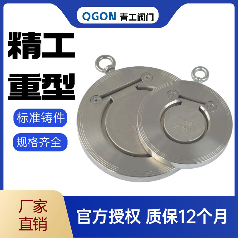 304stainless steelH74W-16PClamp type check valve, thin single plate check valve, check valve, baffle valve
