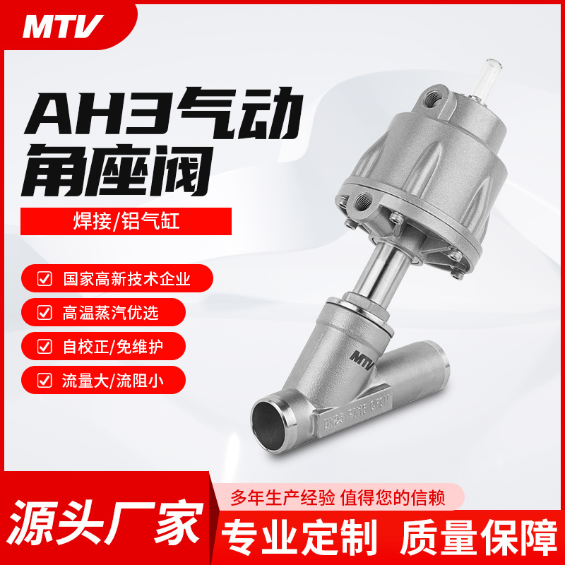 Mingtian SupplyAH3Pneumatic angle seat valve304Stainless steel pneumatic welding valveYHigh temperature pneumatic mechanical valve
