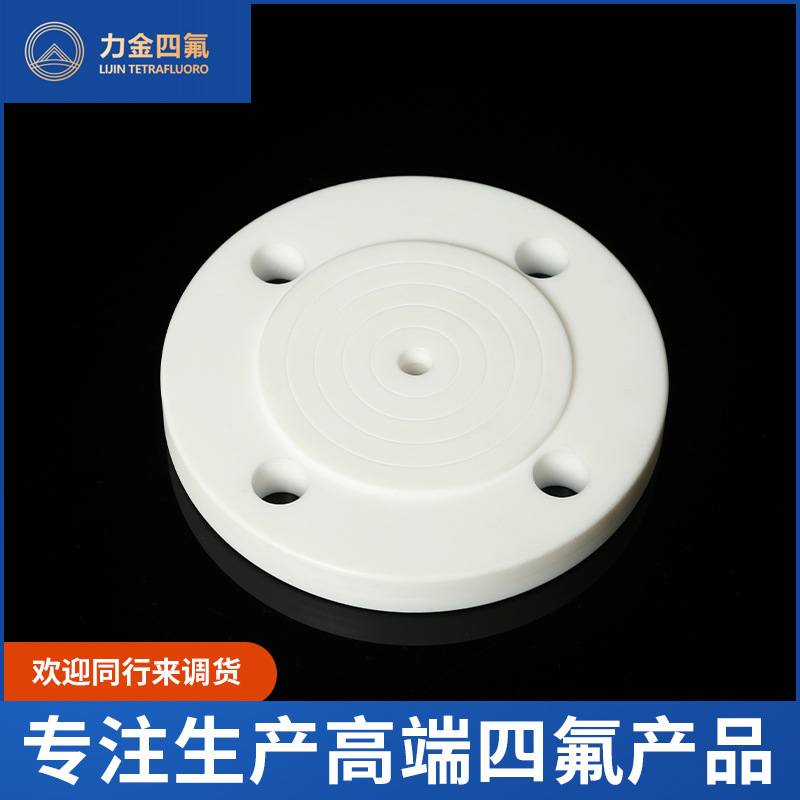 Manufacturer supplies PTFE gaskets tetrafluoroOtypePTFEHigh temperature resistant flange gasket PTFE gasket