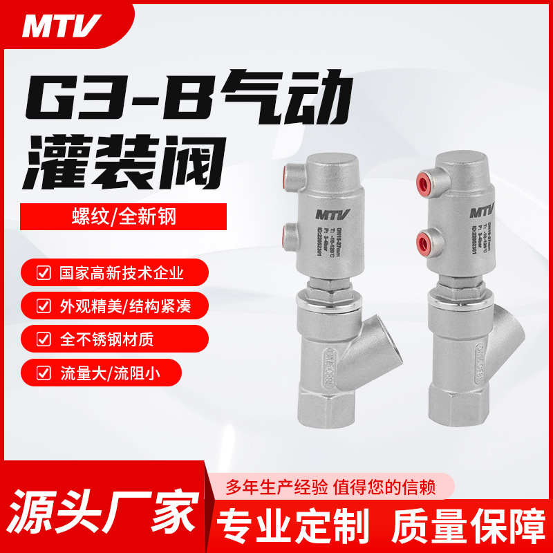 Mingtian SupplyG3-BPneumatic filling valve, pneumatic threaded angle seat valve304stainless steelYType steam mechanical valve