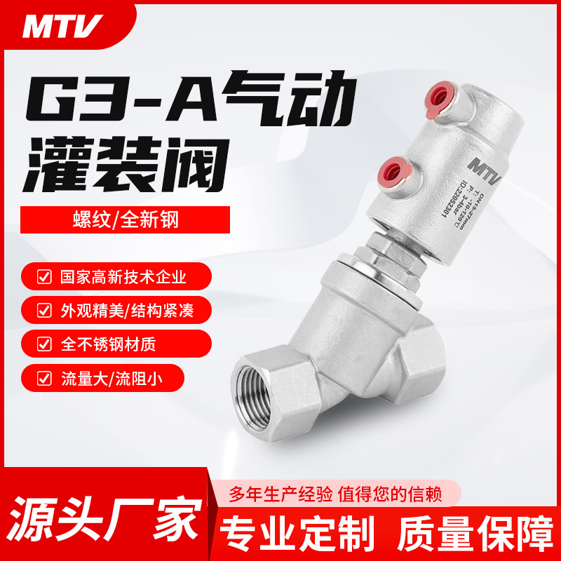Mingtian SupplyG3-APneumatic filling valve, pneumatic threaded angle seat valve304stainless steelYType steam mechanical valve