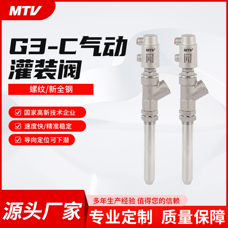 Mingtian Supply304Stainless steel angle seat valveG3-CPneumatic filling valve, rotatable anti drip mechanical valve