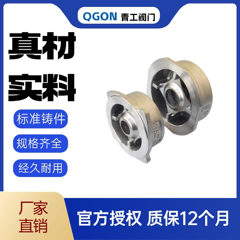 H71W-40P/RStainless steel check valve304/316Four corner German and American standard clamp lift check valve