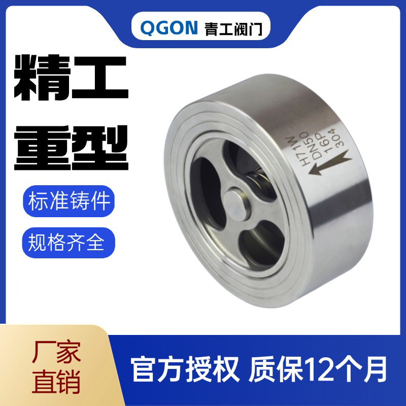 304/316Stainless steel clamp check valveH71W-16POne way valve and check valve4Splitting surface heavy-duty