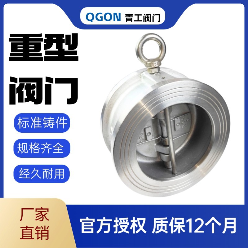 304stainless steelH76W-16P/CClamp type double disc butterfly check valve, one-way valve, check valveDN40valve