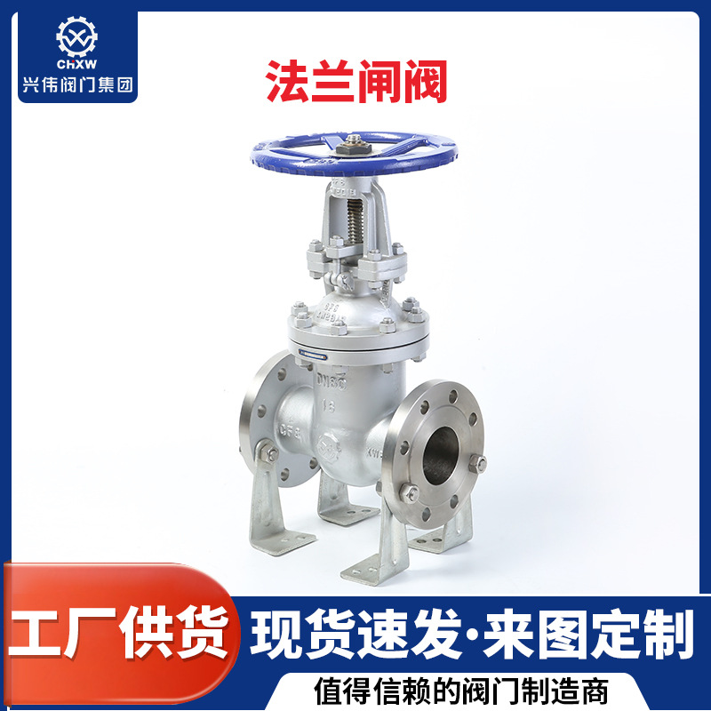 Z41Y-16P 304Stainless steel flange gate valve, high temperature steam valve, manual gate valve, hard seal method gate valve