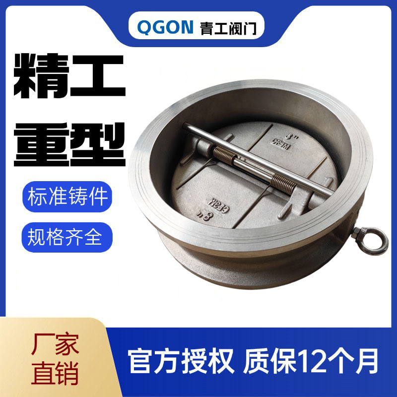 H77X-16/304stainless steel/Carbon steel clamp butterfly soft seal check valve/check valve