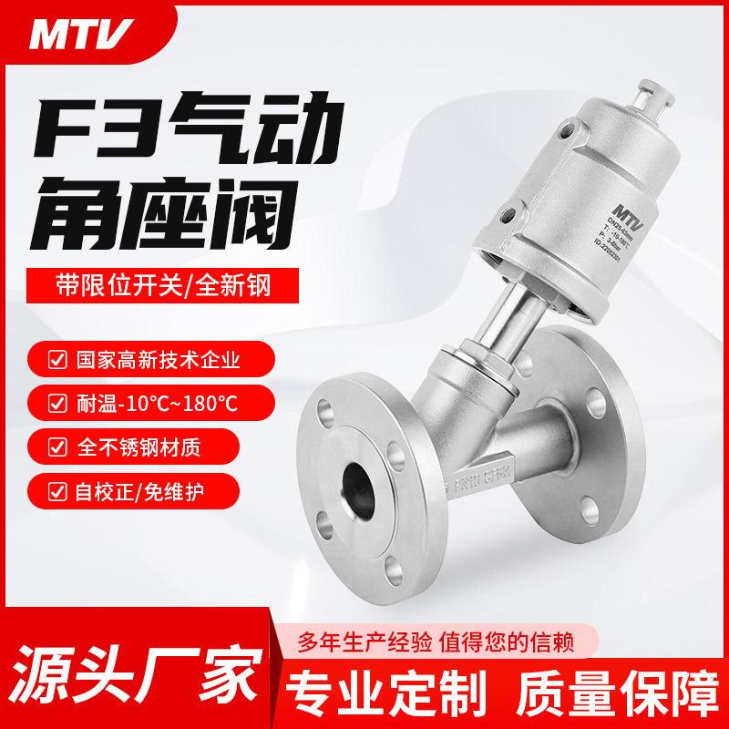 Mingtian SupplyF3Pneumatic angle seat valve Pneumatic threaded angle seat valve304stainless steelYType steam mechanical valve