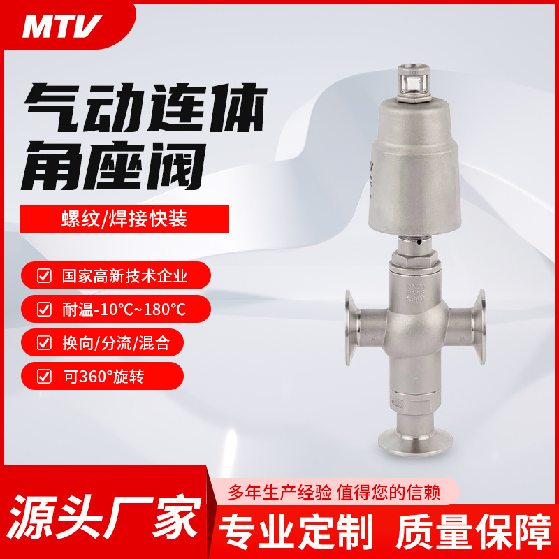 Pneumatic conjoined valve, angle seat valve, piston type stainless steel conjoined valve, combination valve, conjoined valve, parallel valve