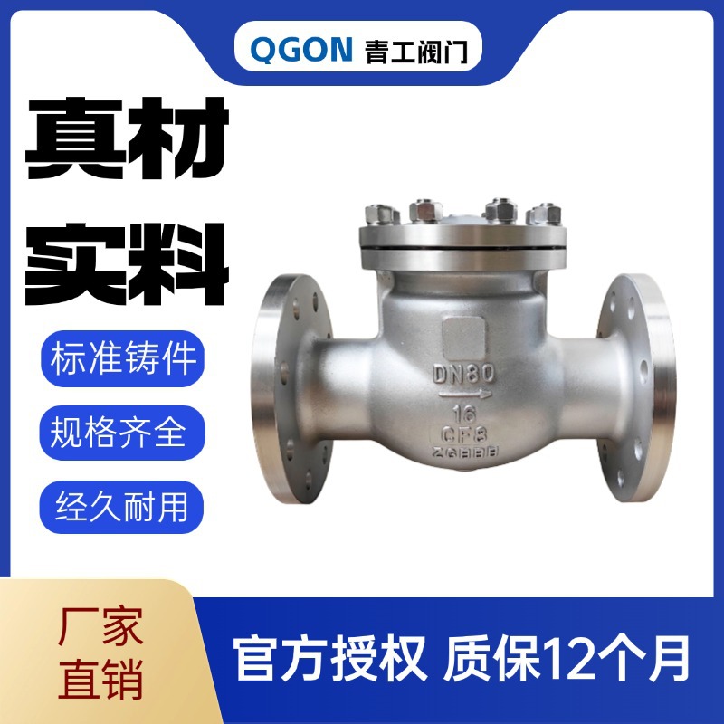 304 316 Stainless steel swing flange check valveH44W-16PHorizontal one-way valveDN15 20 25
