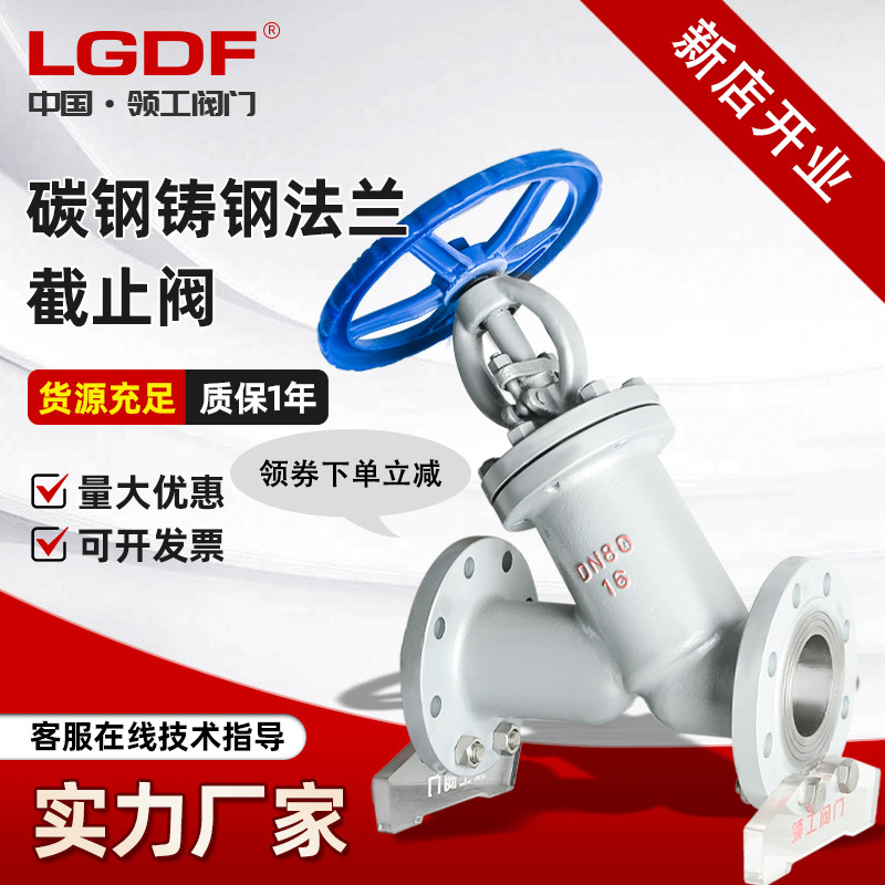 Cast steel flange angle globe valveJ41H-16CBoiler steam manual shut-off valve, high-temperature cast steel valve