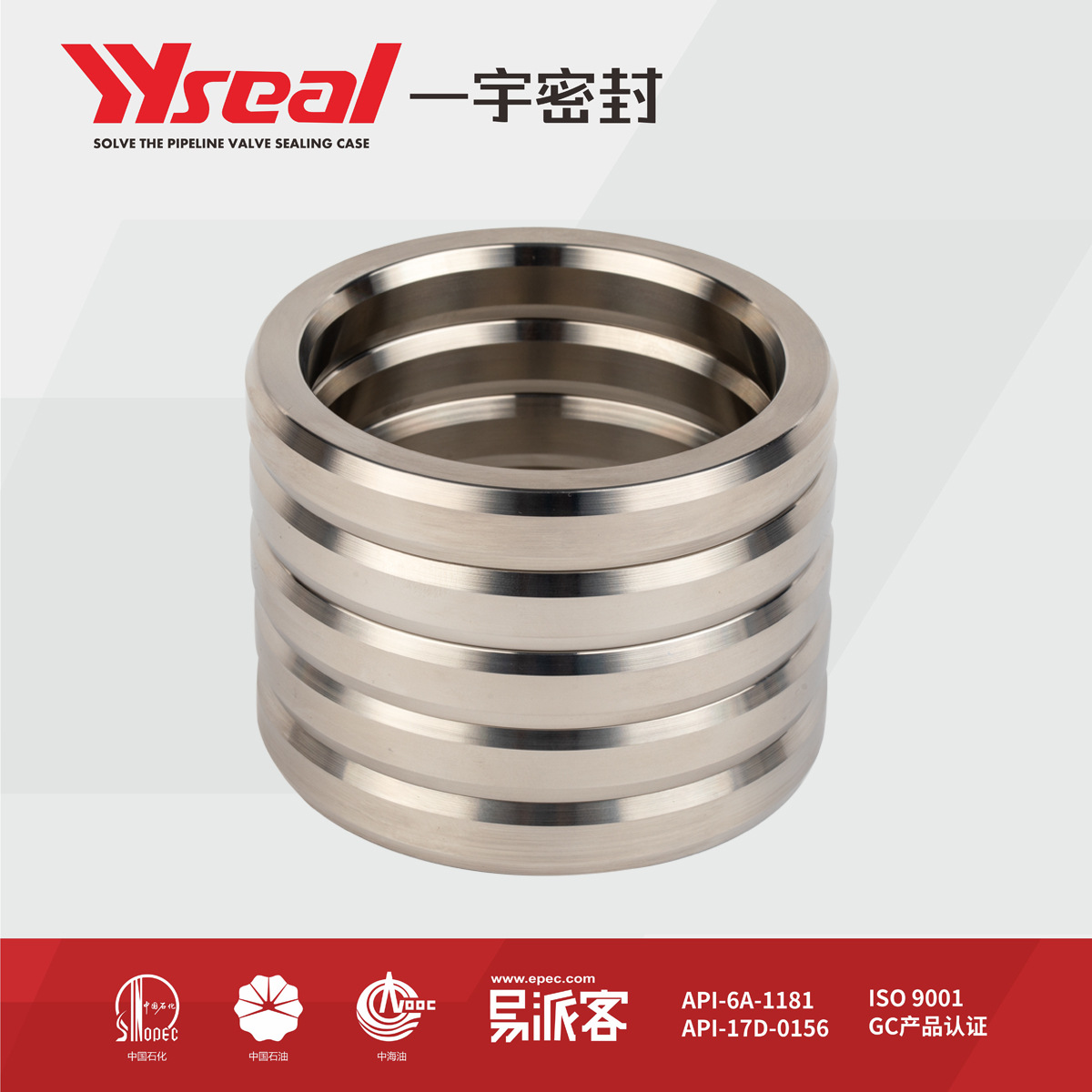 API 6A Octagonal sealing gasket