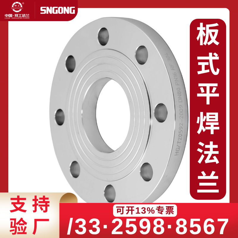 304Stainless steel plate flat welding flangePN16National standard pipeline welding flange industrial chemical connection spot