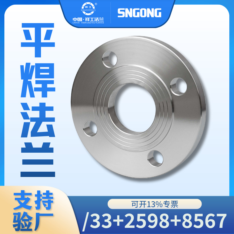Gome standard forged stainless steel with neck butt welded flat welded flange discHG5010-58Chemical plant non-standard high resistance
