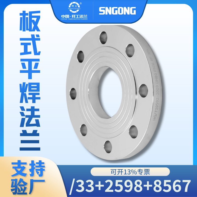 304Stainless steel plate flat welding flange316National standard forging and welding flange plate for chemical pipeline connection flange