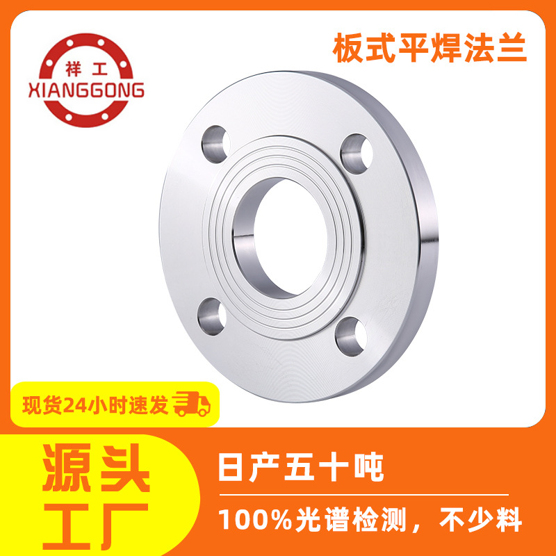 National standard and American standard forging with neck butt weldingSOflat weldingWNFlange discHG20615Non standard high pressure resistant chemical plant