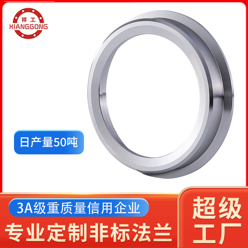 Factory Direct Supply304Stainless steel non-standard flange with neck butt welding large diameter flange wholesale processing customization