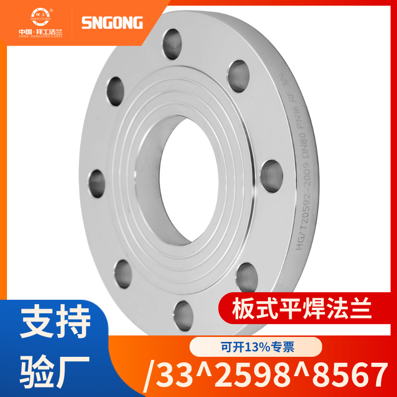 Flat welding flange, American standard, Japanese standard, flat welding flange for manufacturers to supply various specifications of large-diameter flanges, new standard flanges