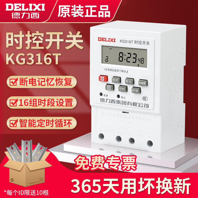 Delixikg316tTime controlled switch timer220vStreet light microcomputer12Time and Space380Vcontroller