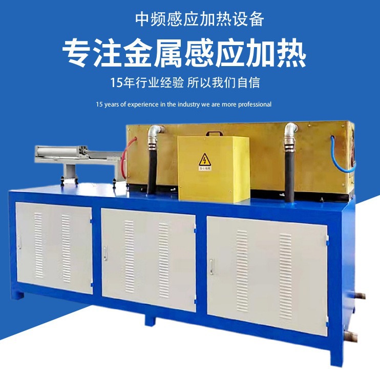 Zhejiang supplies medium frequency induction heating furnace, stainless steel ball valve forging heating equipment, round steel bar material heat transfer furnace