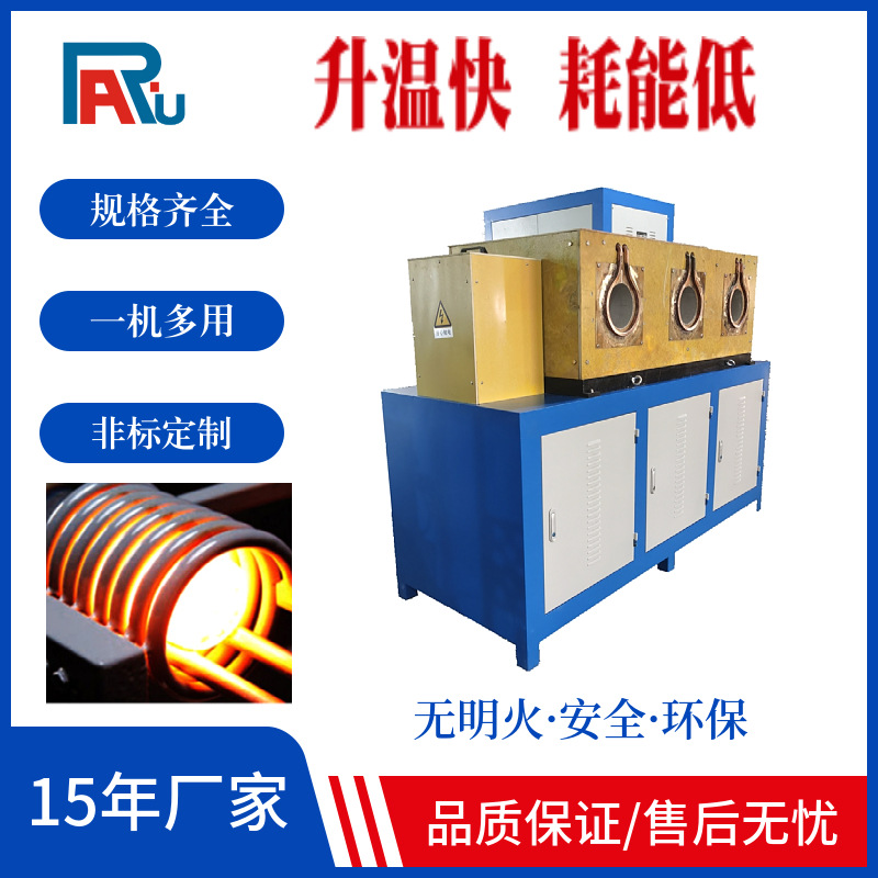 Supply medium frequency induction heaters, metal bar materials for local or overall heating, quenching, forging furnaces, medium frequency heating furnaces